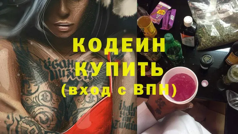 Кодеин напиток Lean (лин)  Подпорожье 